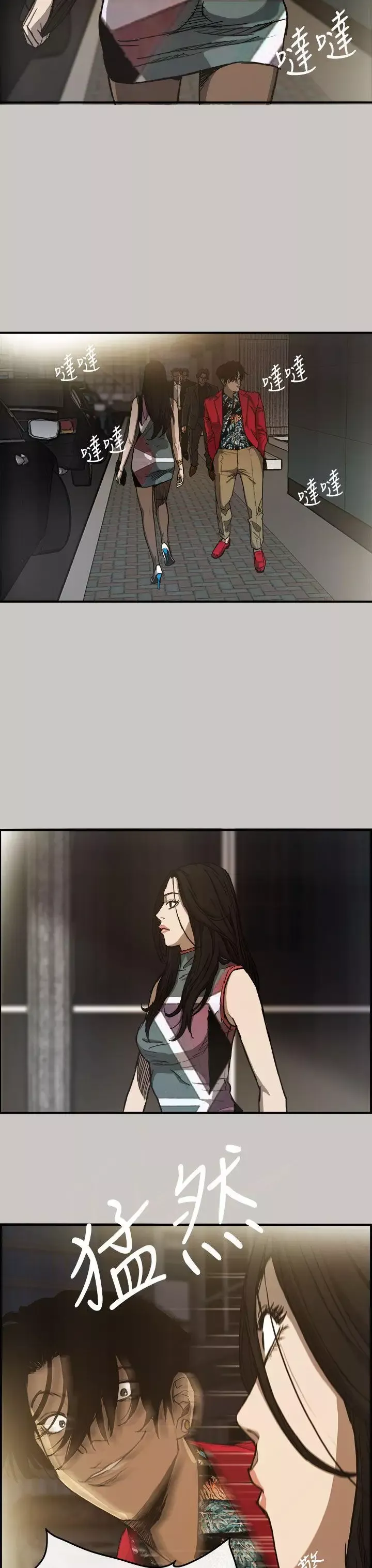 MAD:小姐與司機第7話