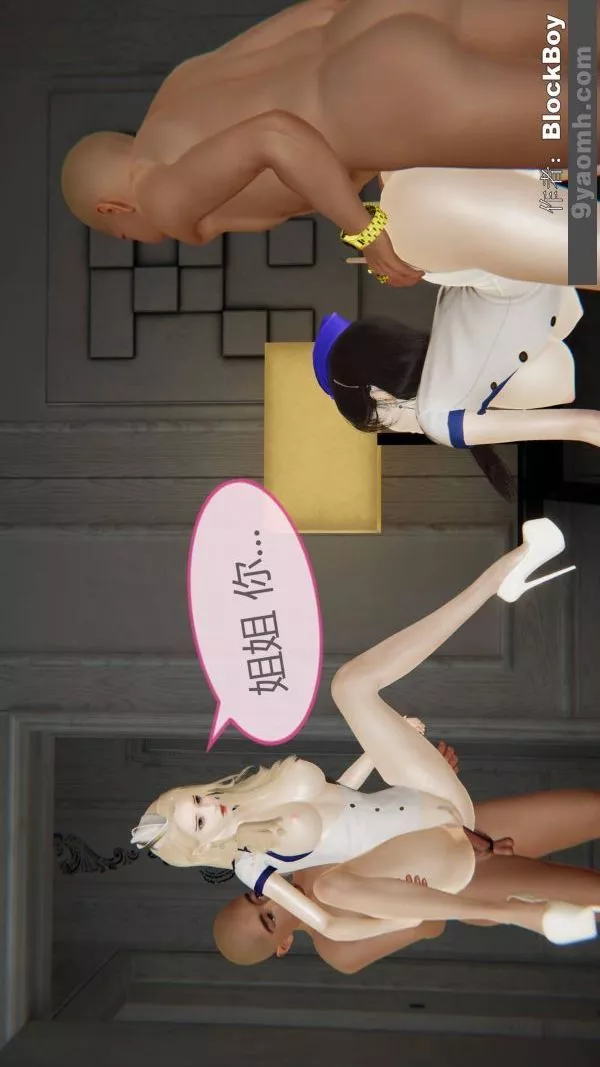 [3D]色灵系统+番外-第13章-03话 - 图片 44