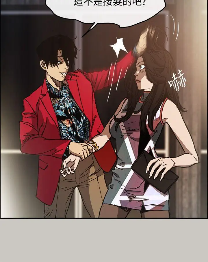 MAD:小姐与司机第8话