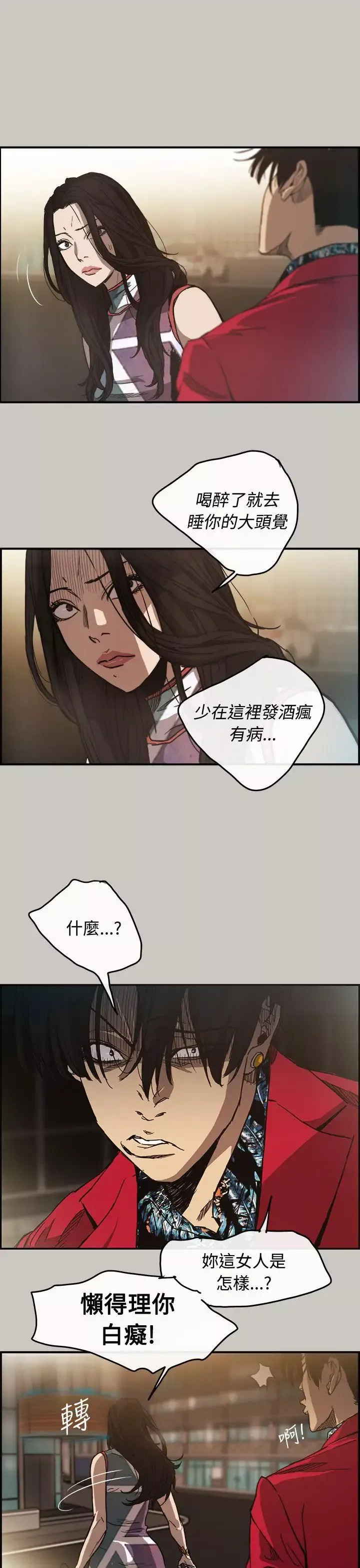 MAD:小姐与司机-第8话 - 图片 11
