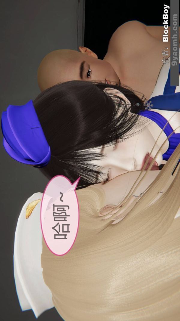 [3D]色灵系统+番外第13章-04话