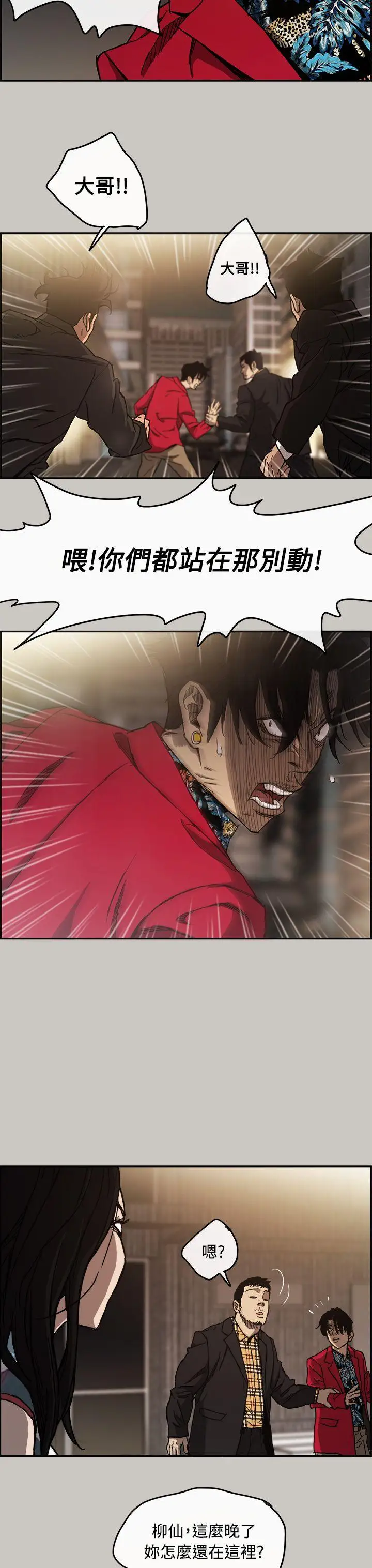 MAD:小姐與司機第8話