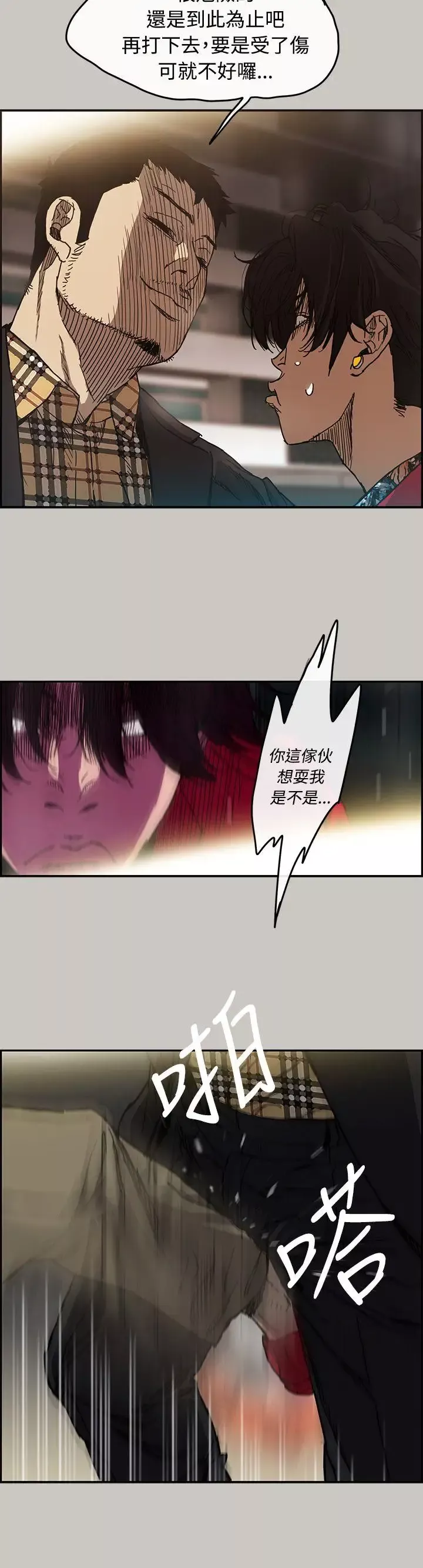 MAD:小姐与司机-第8话 - 图片 24