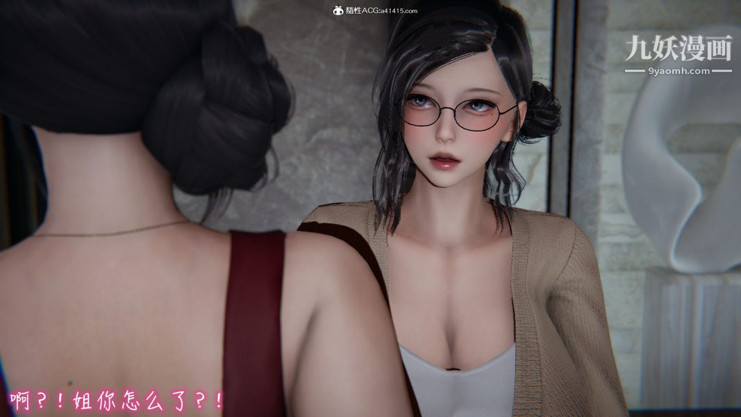 漂亮妈妈的过家家游戏[3D]第08章【第04话】