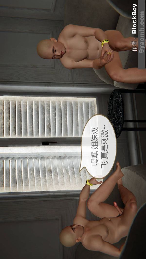 [3D]色灵系统+番外第13章-04话