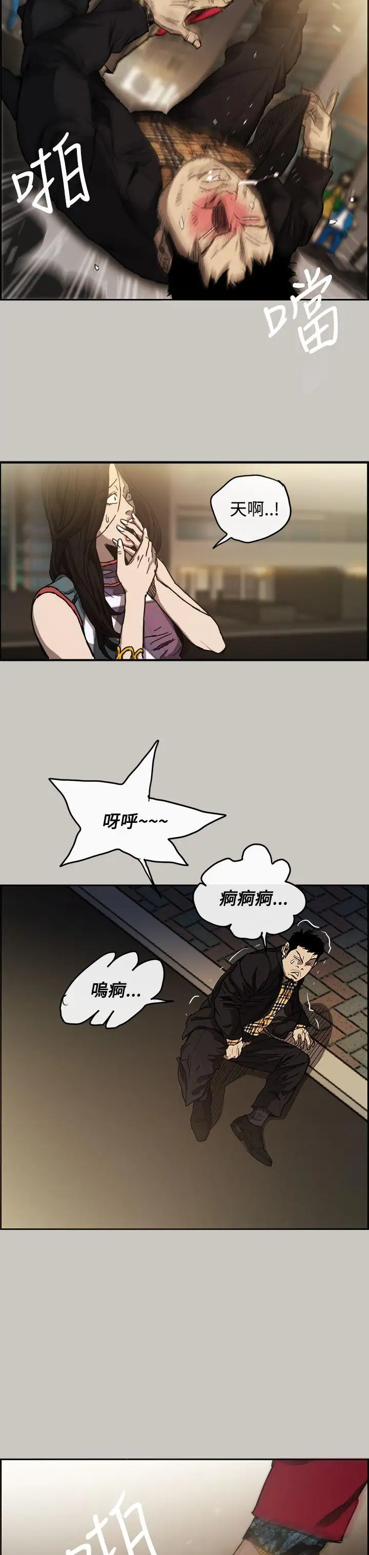 MAD:小姐与司机第8话