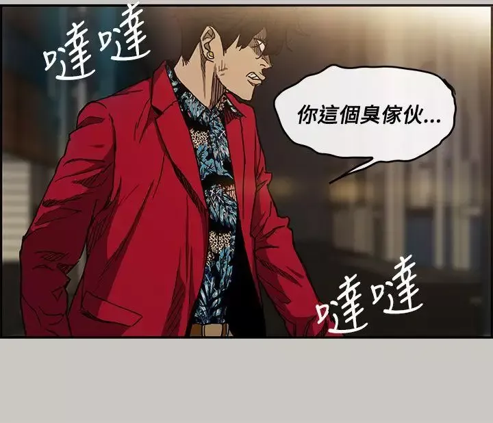 MAD:小姐与司机-第8话 - 图片 29