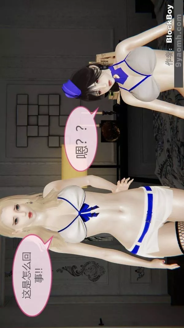 [3D]色灵系统+番外-第13章-04话 - 图片 19