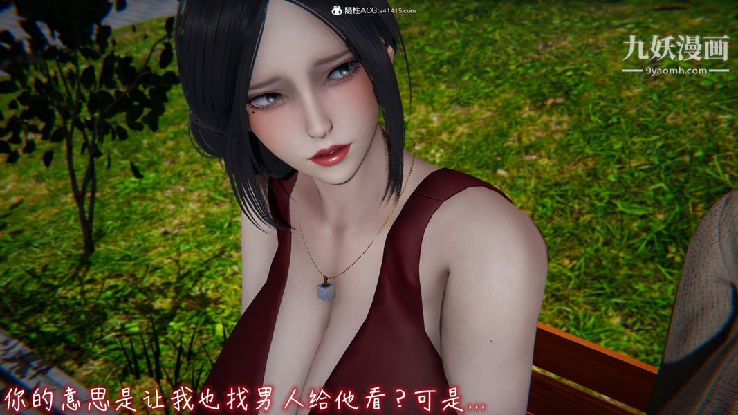 漂亮妈妈的过家家游戏[3D]第08章【第05话】