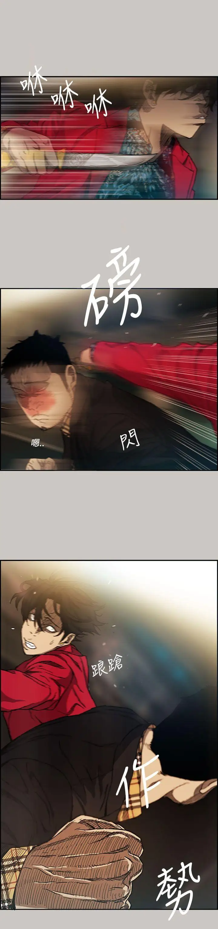 MAD:小姐与司机第9话