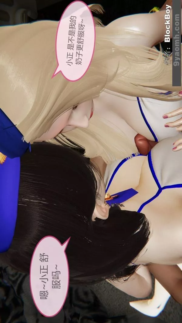 [3D]色灵系统+番外-第13章-04话 - 图片 35