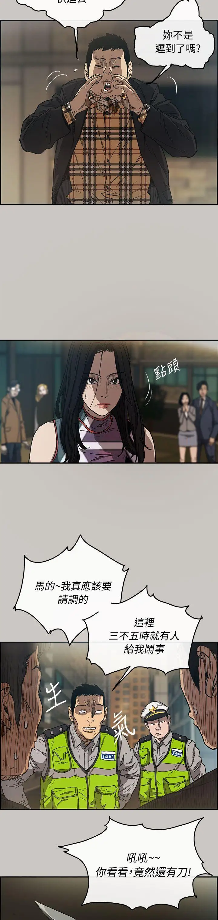 MAD:小姐與司機第9話