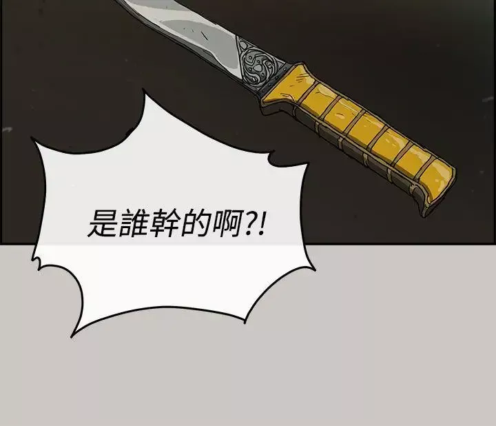 MAD:小姐與司機第9話