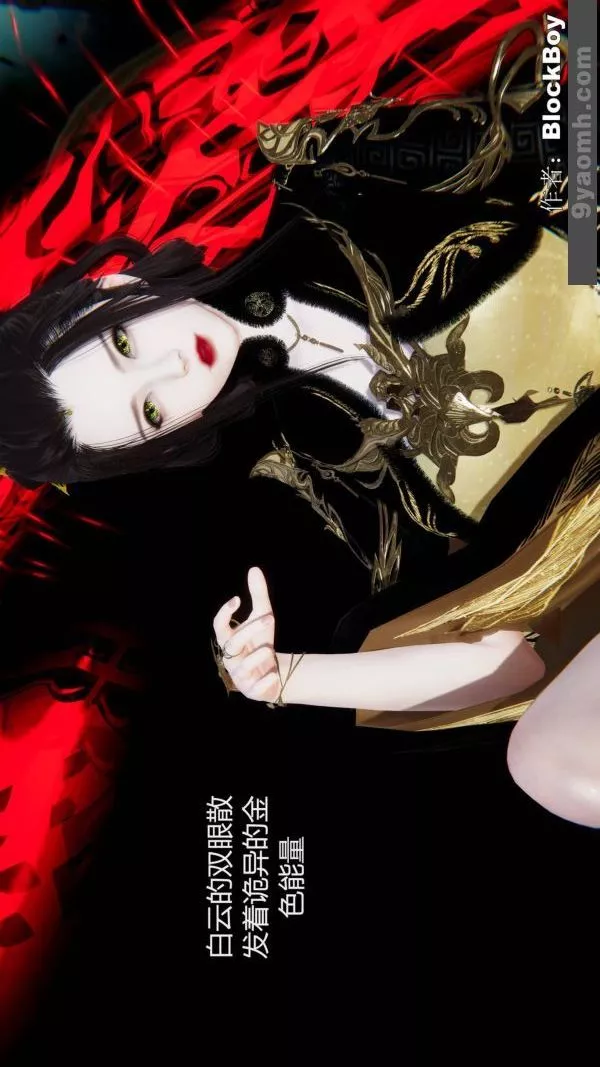 [3D]色靈系統+番外第13章-04話