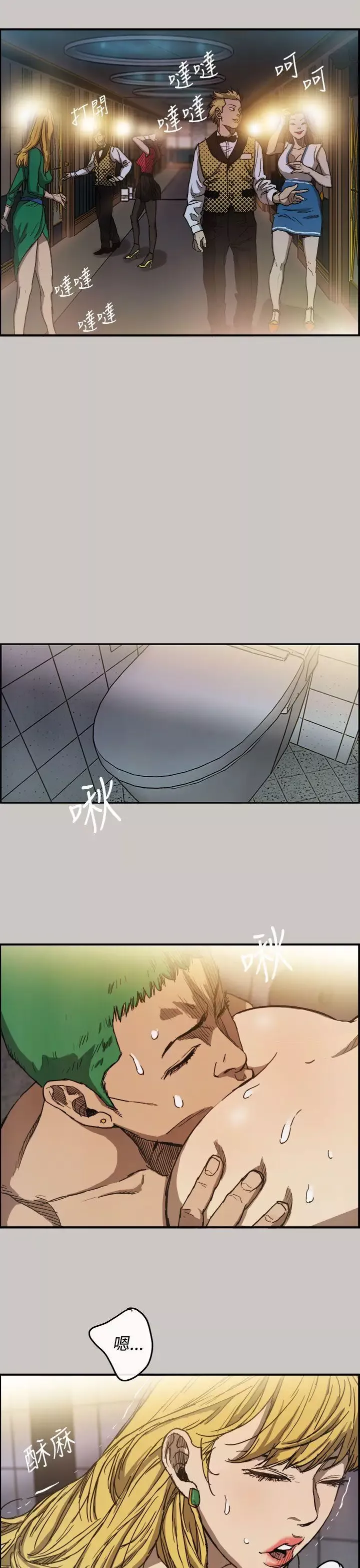 MAD:小姐與司機第9話