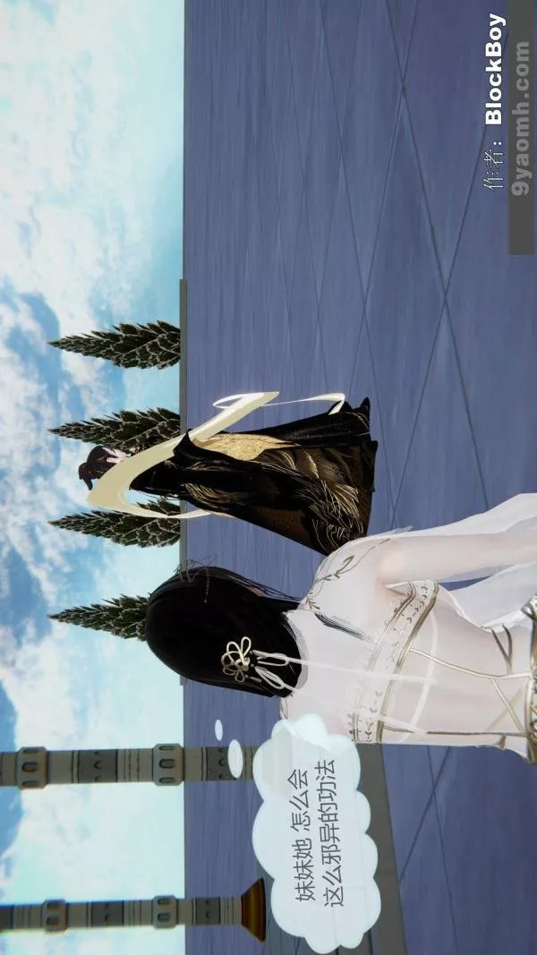 [3D]色灵系统+番外-第13章-04话 - 图片 43