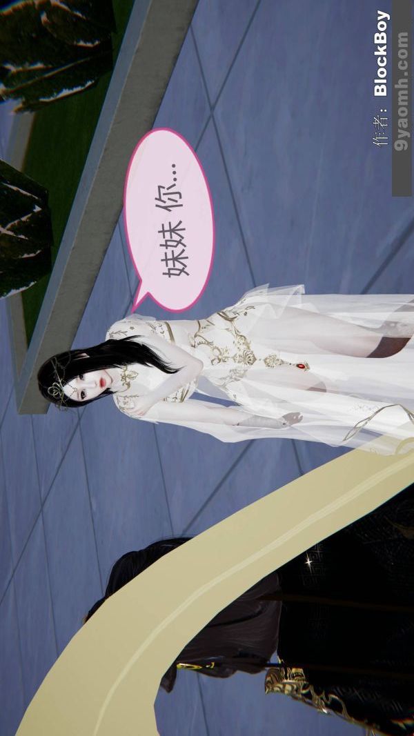 [3D]色灵系统+番外第13章-04话