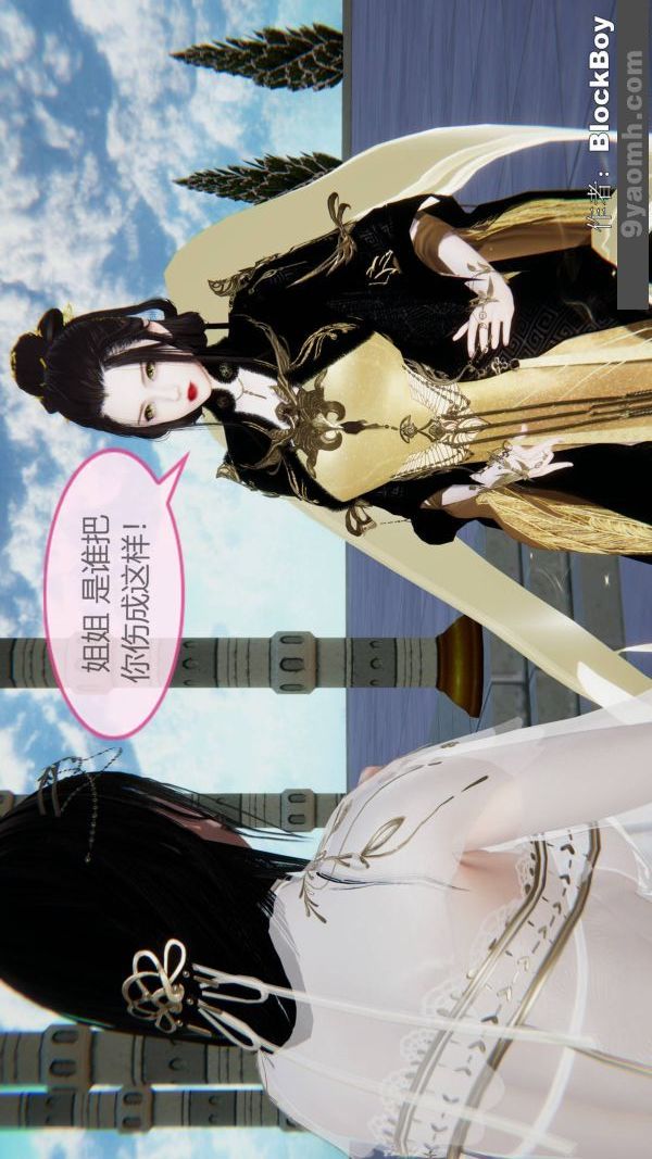 [3D]色灵系统+番外第13章-04话