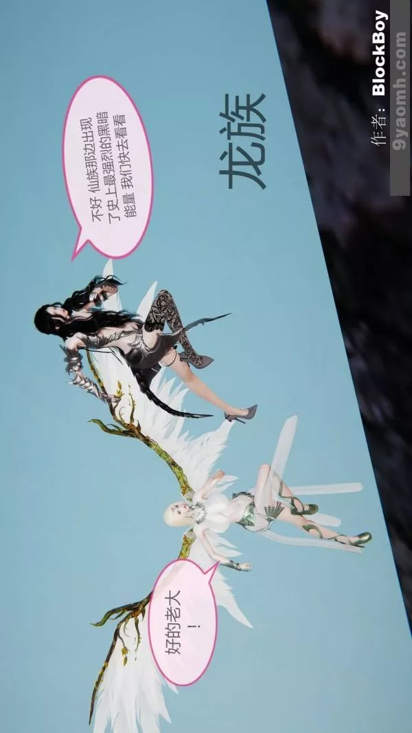 [3D]色灵系统+番外-第13章-04话 - 图片 46