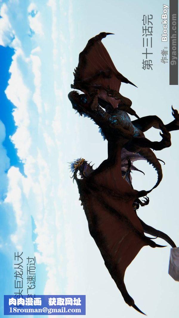 [3D]色靈系統+番外第13章-04話