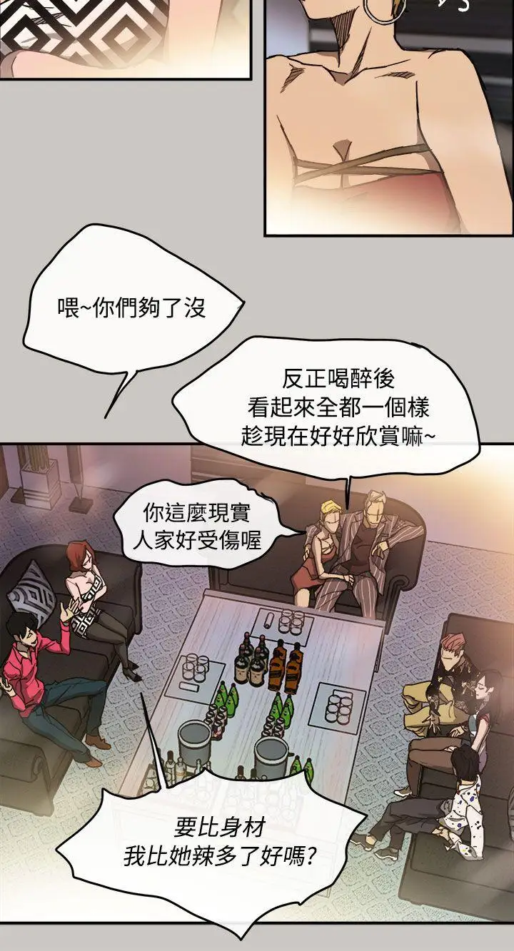 MAD:小姐与司机第9话