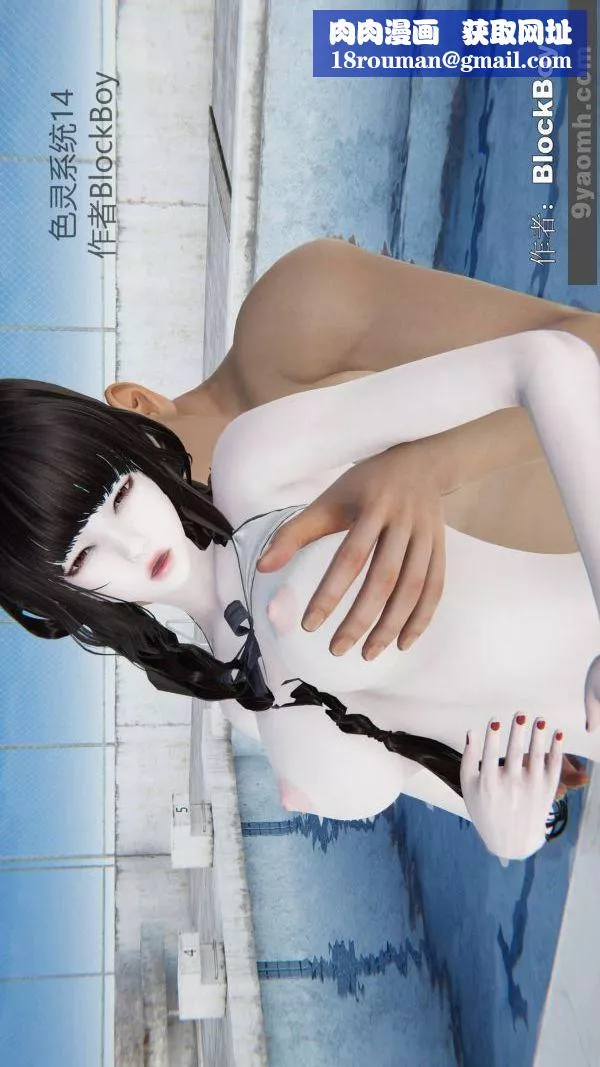 [3D]色灵系统+番外-第14章-01话 - 图片 1