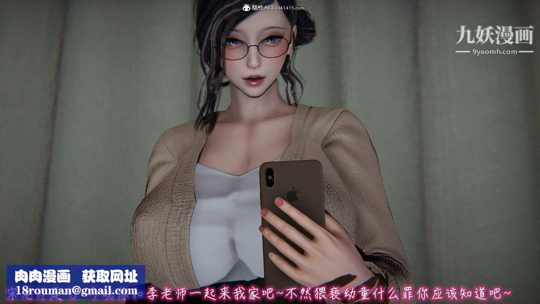 漂亮媽媽的過家家遊戲[3D]第08章【第05话】