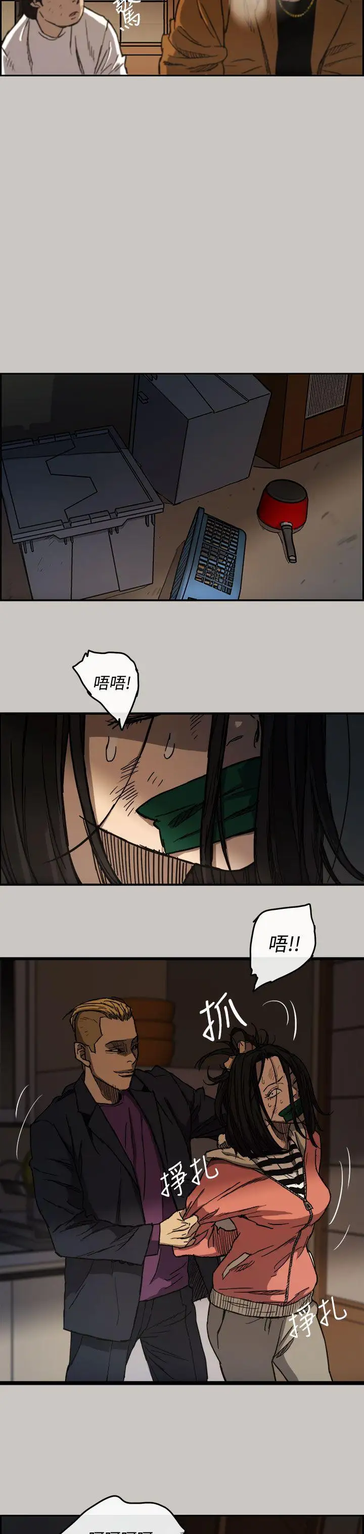 MAD:小姐與司機第9話