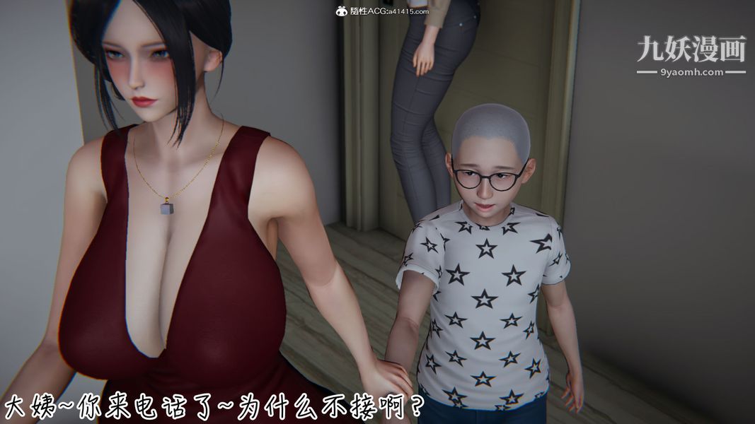 漂亮妈妈的过家家游戏[3D]第09章【第01话】