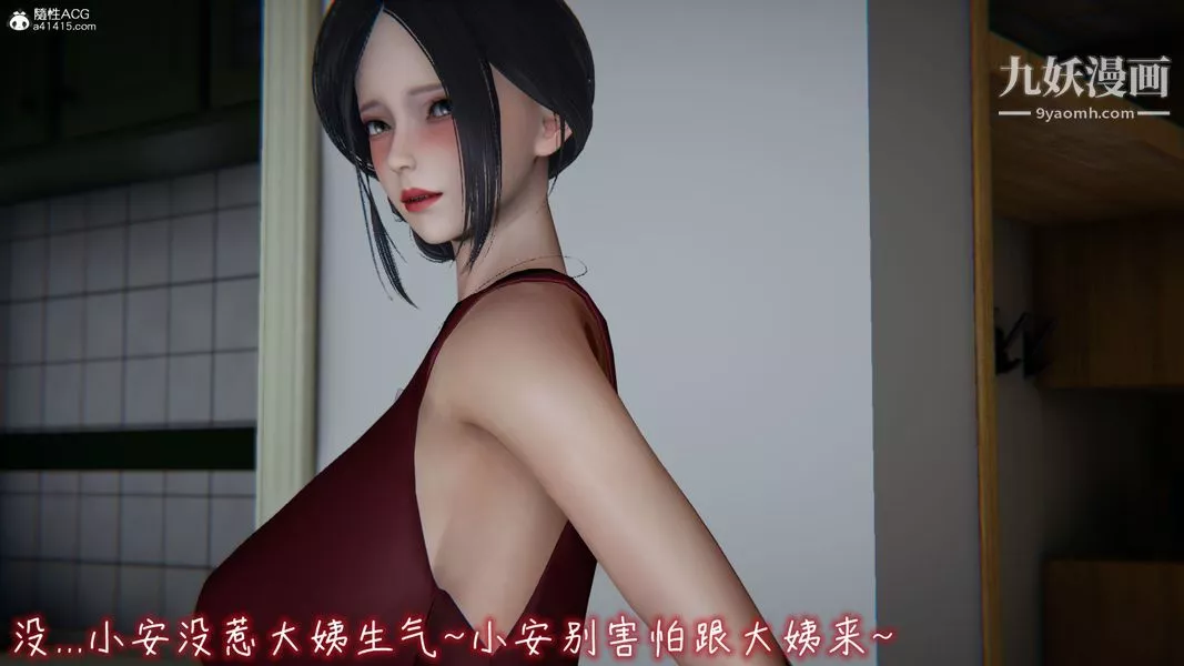 漂亮妈妈的过家家游戏[3D]-第09章【第01话】 - 图片 8