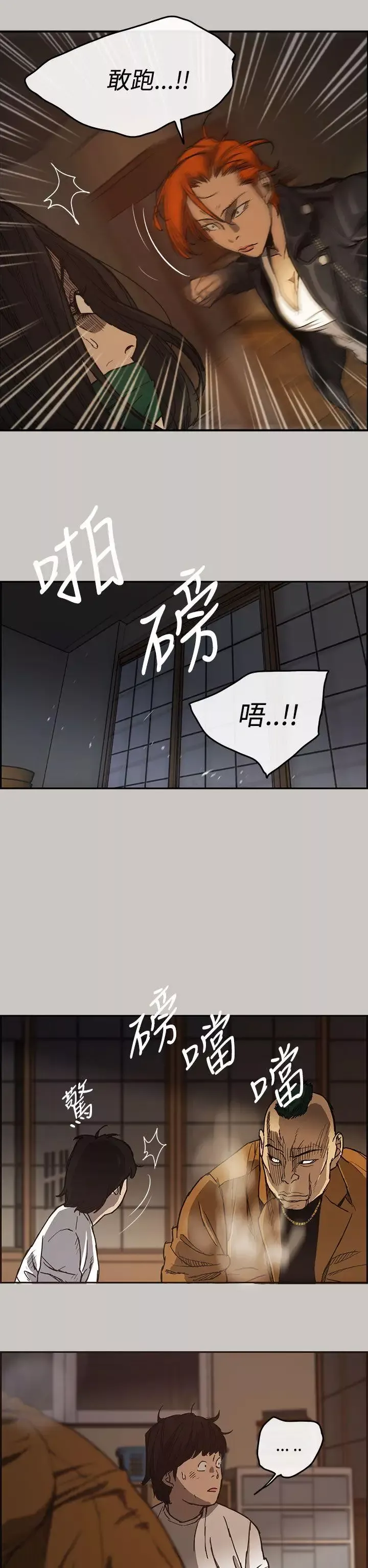 MAD:小姐与司机-第9话 - 图片 28
