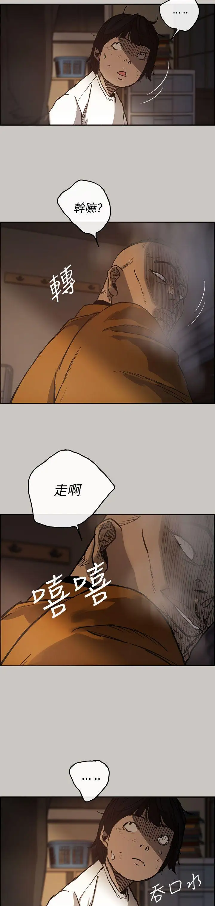 MAD:小姐与司机第9话