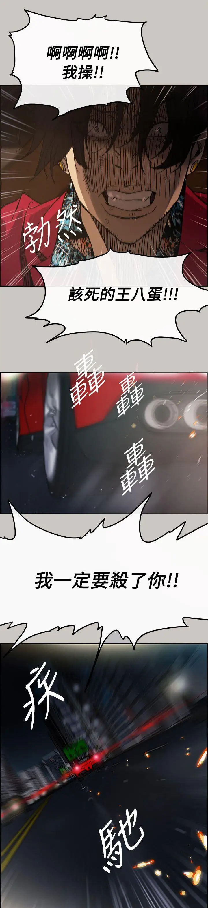 MAD:小姐與司機第9話