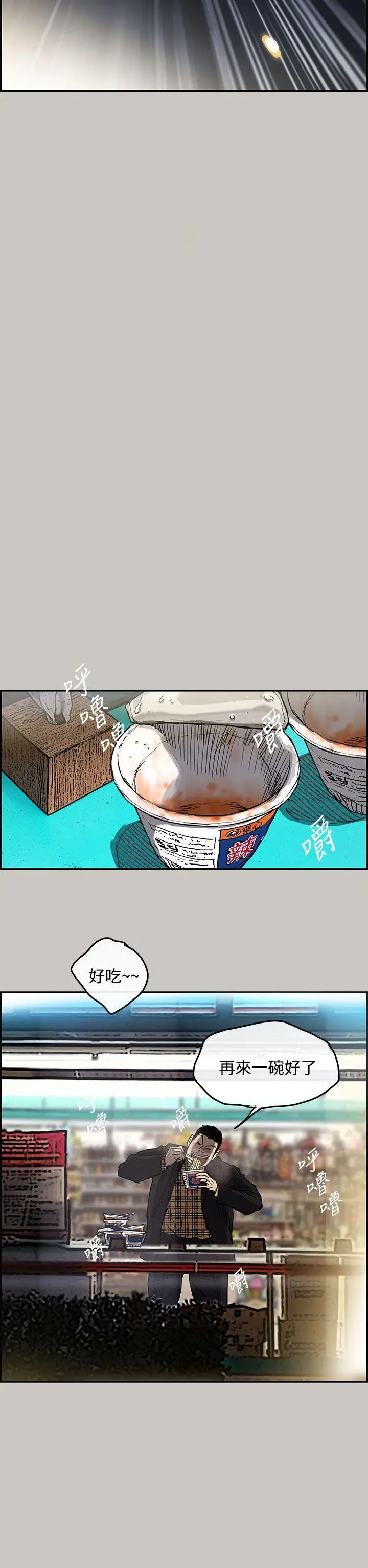 MAD:小姐與司機第9話