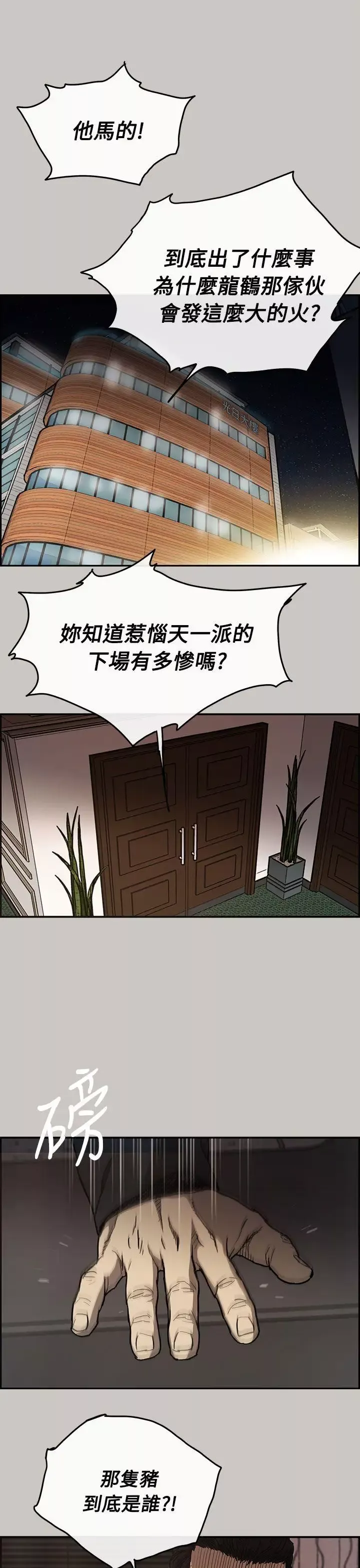 MAD:小姐与司机-第10话 - 图片 1
