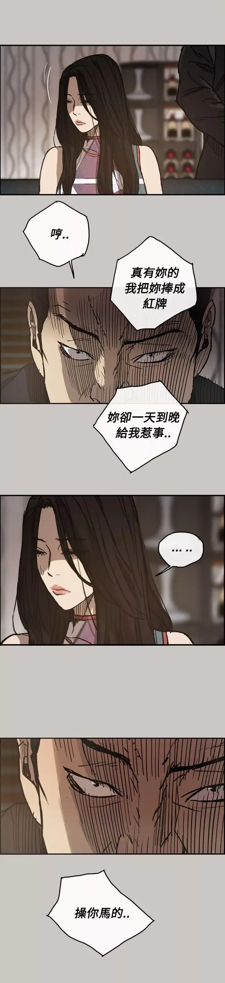 MAD:小姐与司机-第10话 - 图片 6