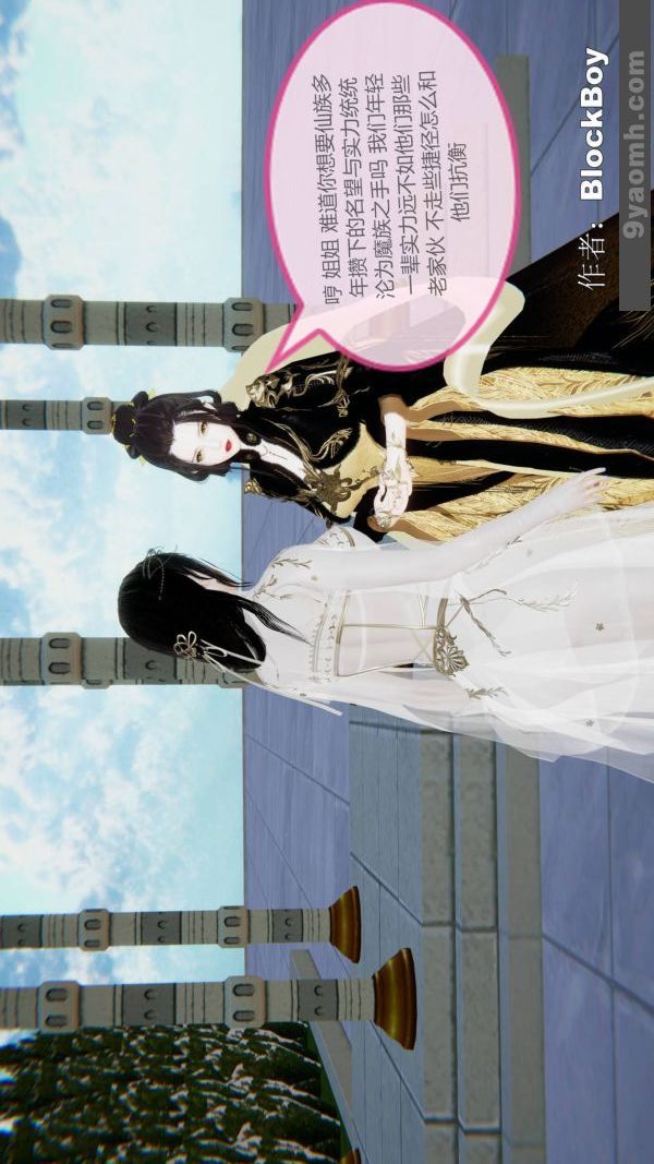 [3D]色灵系统+番外第14章-01话