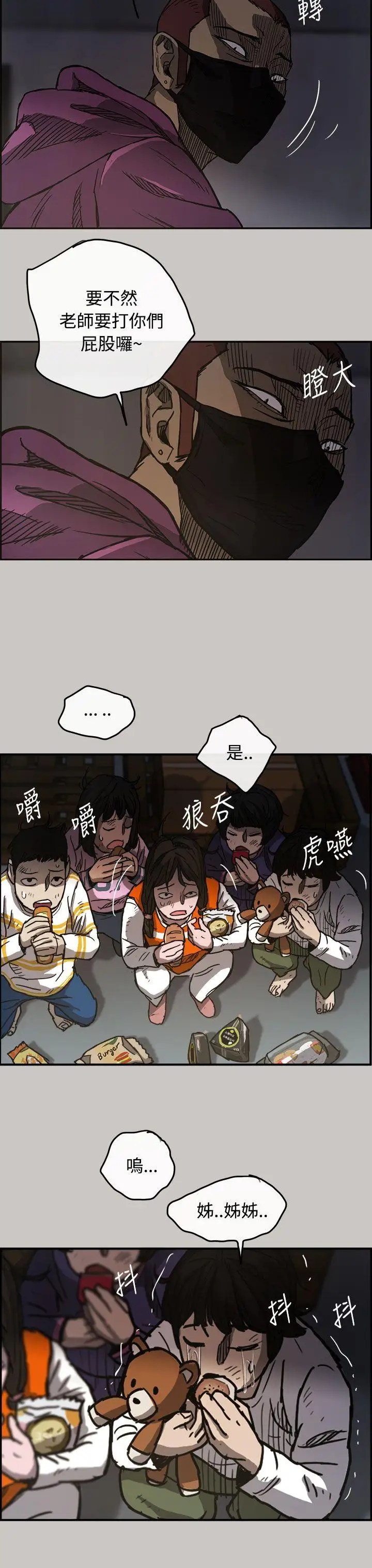 MAD:小姐与司机第10话