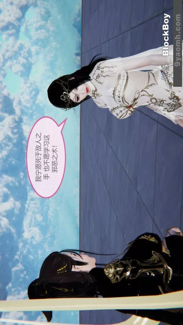 [3D]色靈系統+番外第14章-01話