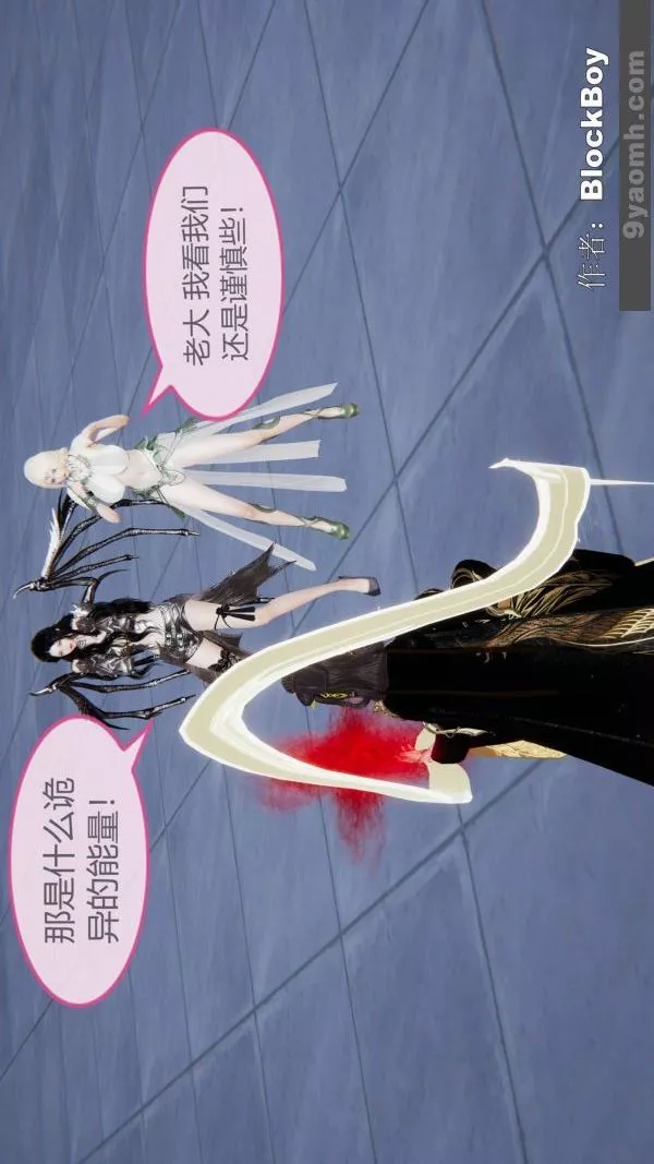 [3D]色灵系统+番外-第14章-01话 - 图片 45