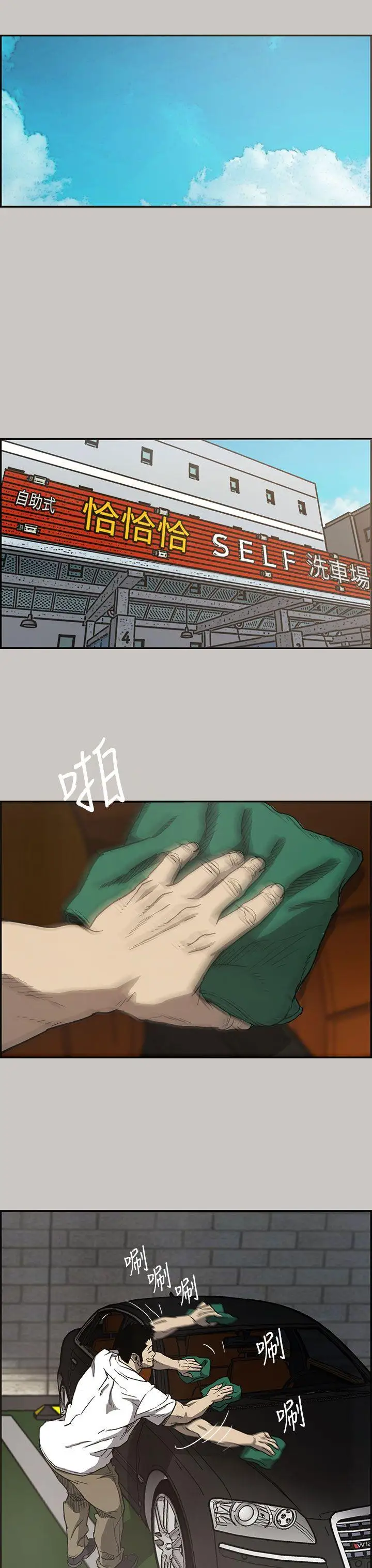 MAD:小姐与司机第10话