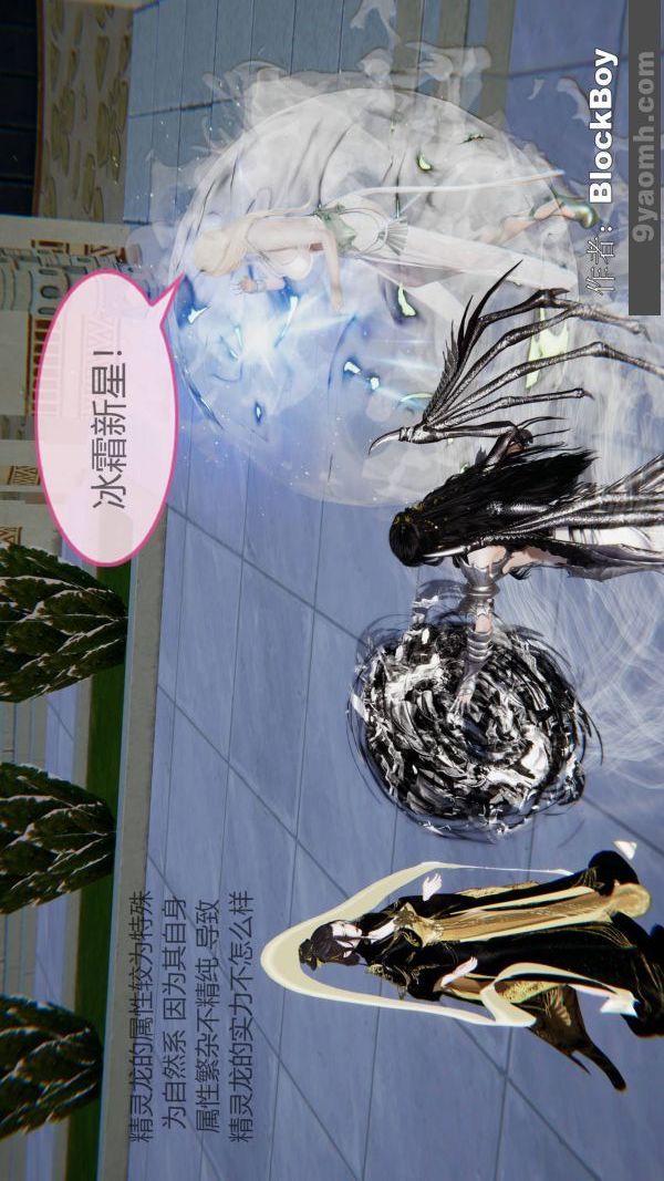 [3D]色灵系统+番外第14章-02话