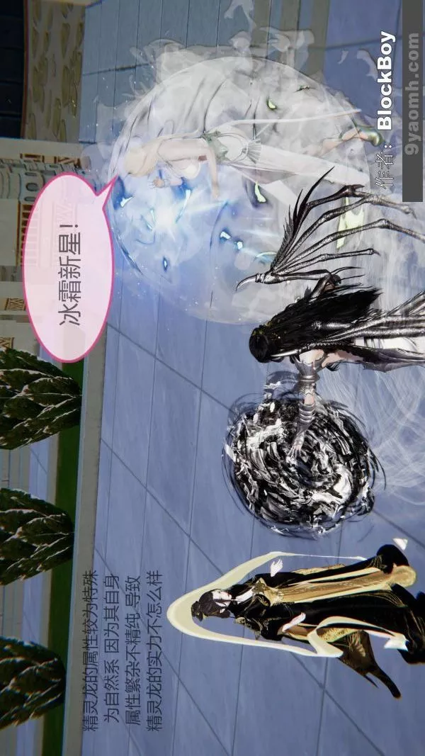 [3D]色靈系統+番外第14章-02話