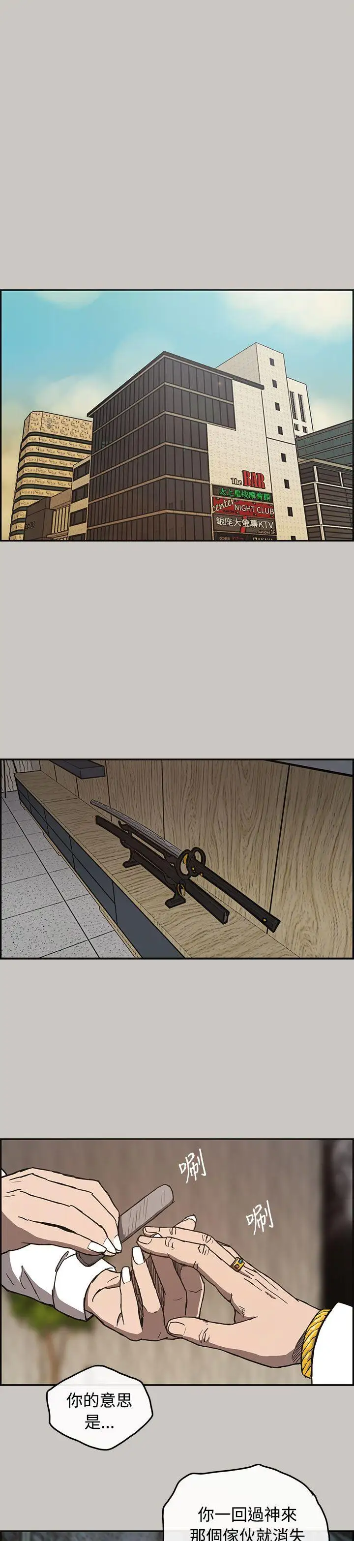 MAD:小姐與司機第11話