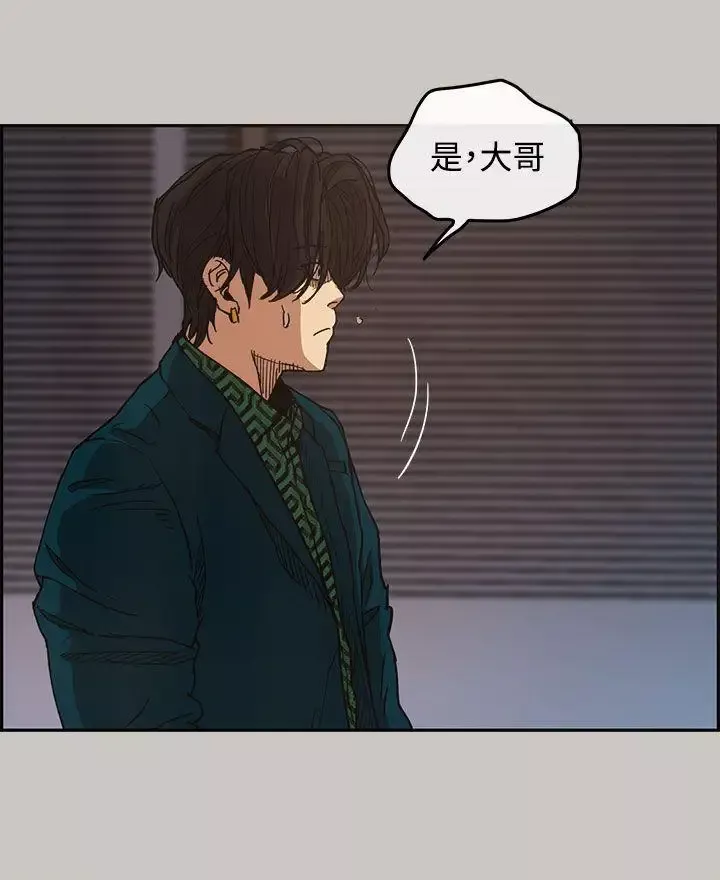 MAD:小姐与司机-第11话 - 图片 11