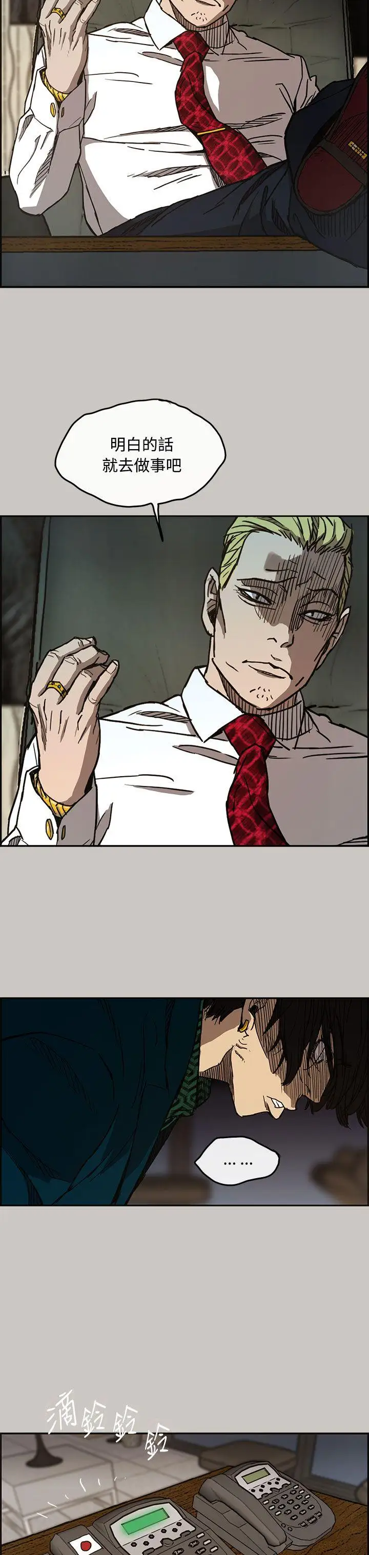 MAD:小姐与司机第11话