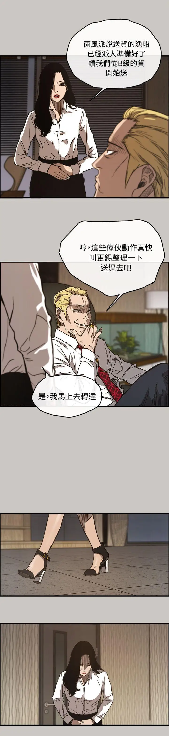 MAD:小姐与司机第11话