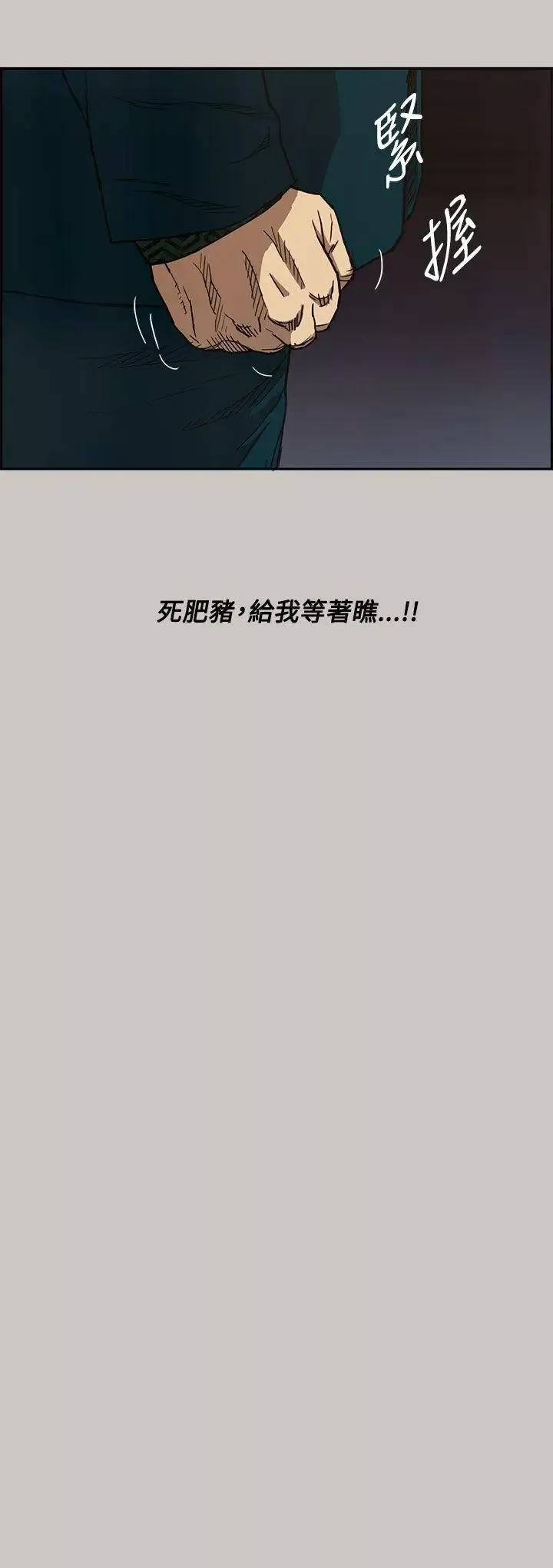 MAD:小姐與司機第11話
