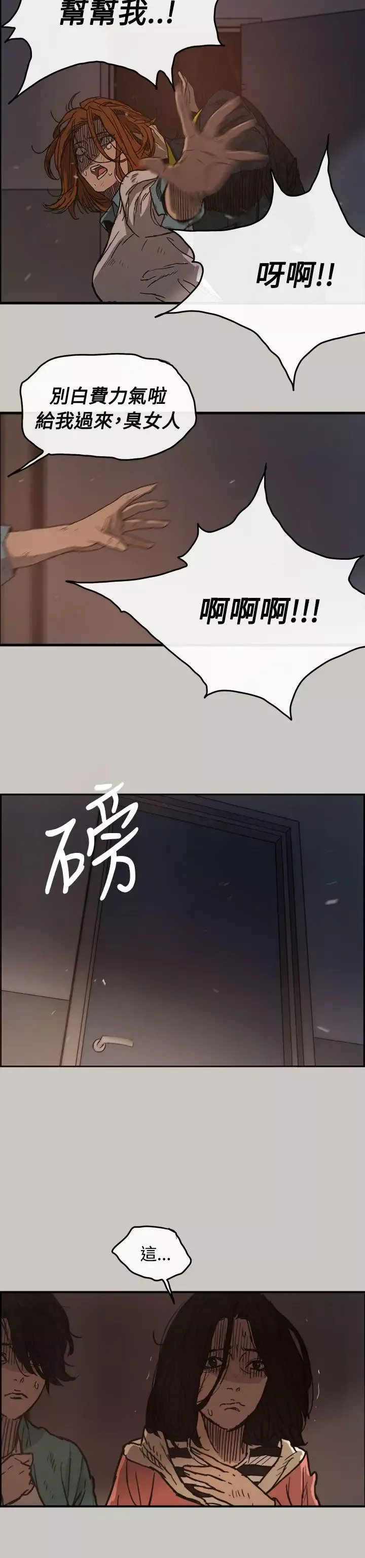 MAD:小姐与司机-第11话 - 图片 26