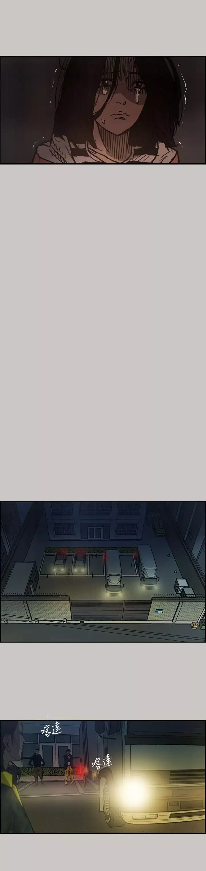 MAD:小姐與司機第11話
